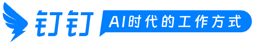 dingtalk